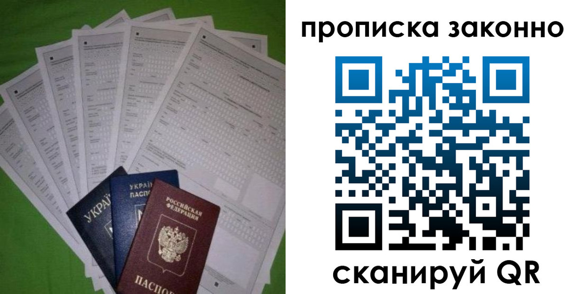 временная регистрация недорого в Стерлитамаке