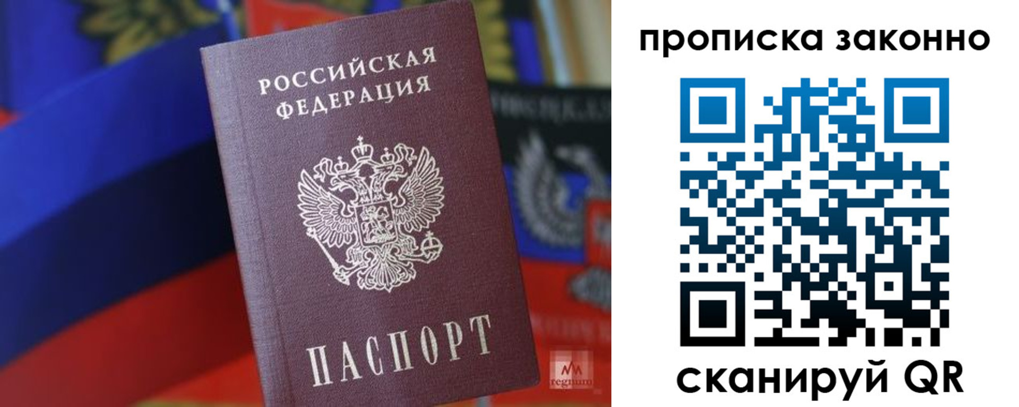 прописка для работы в Стерлитамаке