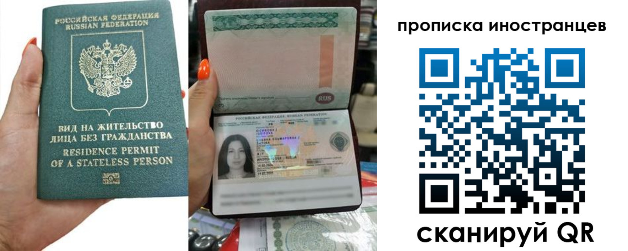 прописка для школы в Стерлитамаке