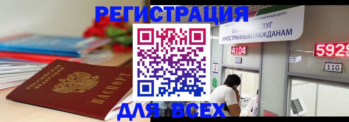 временная регистрация надежно в Стерлитамаке