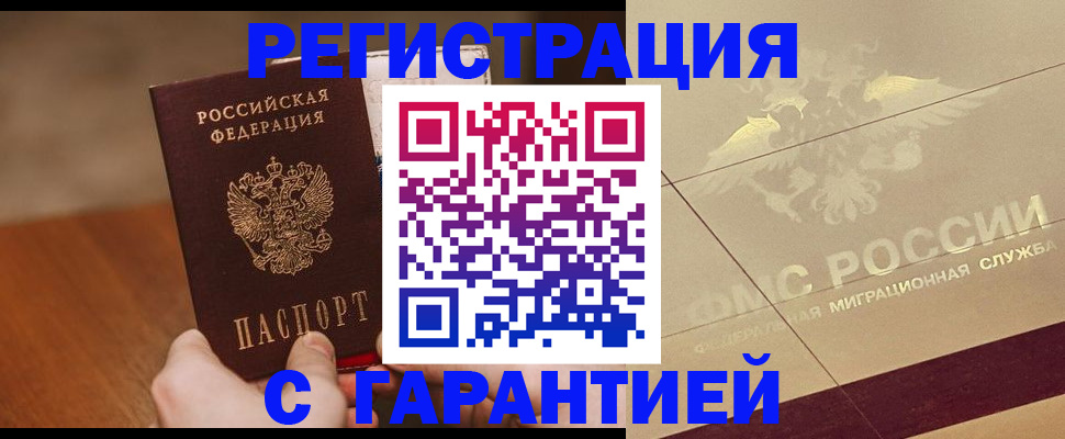 временная регистрация собственник в Стерлитамаке