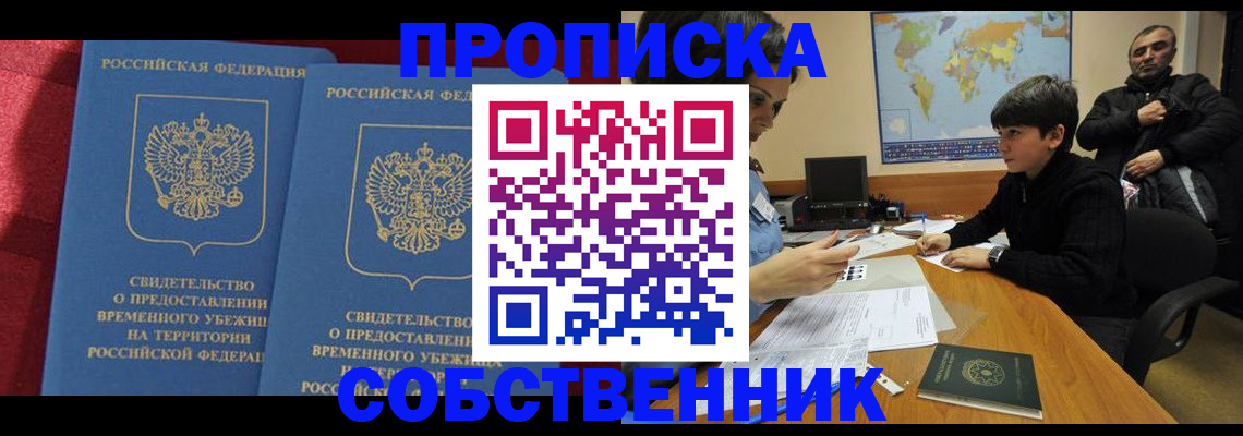 временная регистрация госуслуги в Стерлитамаке