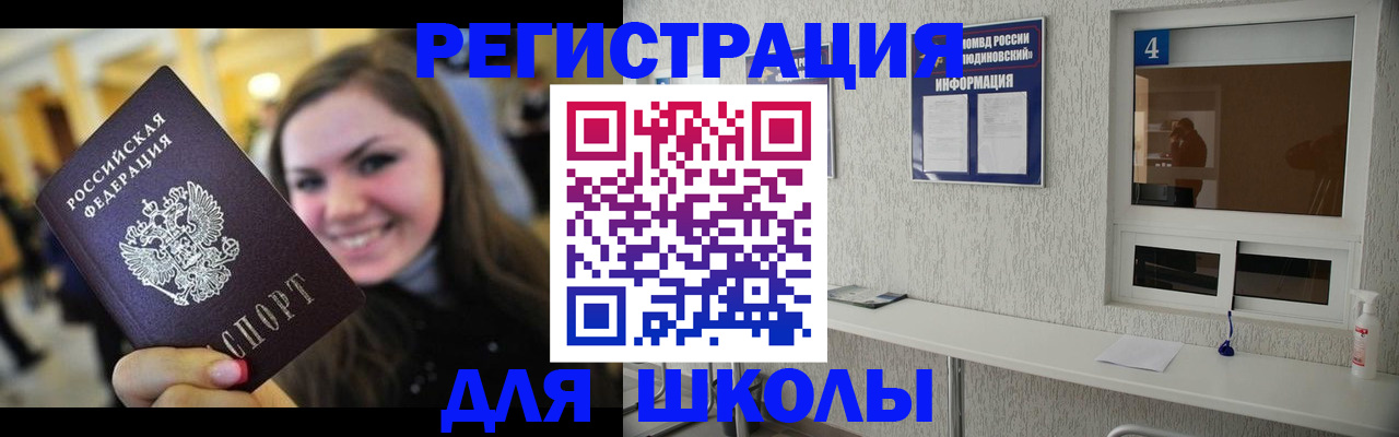 прописка регистрация в Стерлитамаке